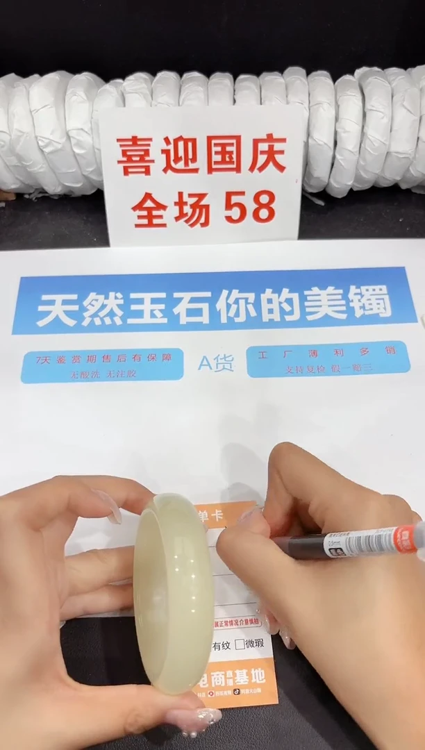 未镶嵌手镯石英质玉284-58.5