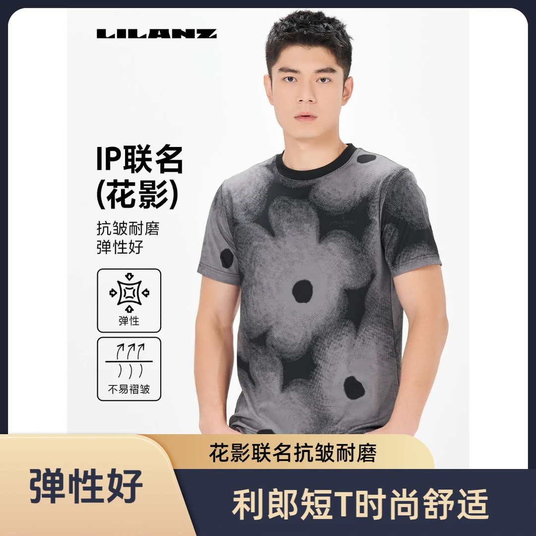 利郎IP联名(花影）抗皱耐磨弹力休闲时尚短T(花影） 24XTX611