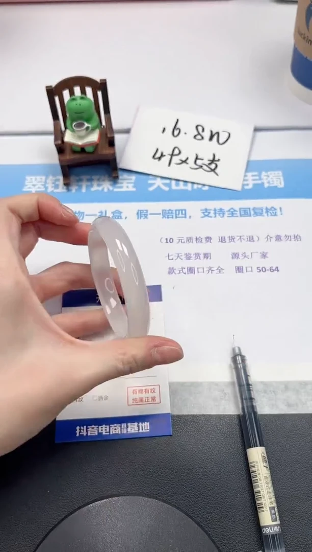 【闪购商品】石英质玉手镯未镶嵌V454-57.3