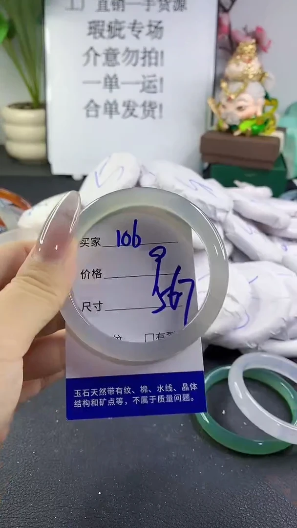 手镯玛瑙/玉髓未镶嵌106