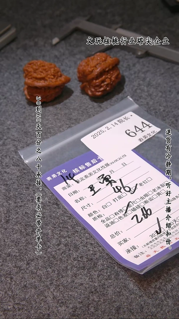 【闪购商品】文玩核桃吊坠644王勇