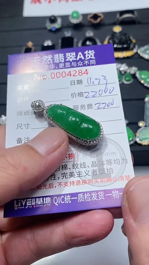 吊坠(不含链)18K金镶嵌翡翠1