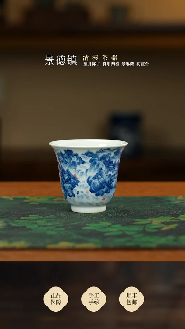 景琳藏春山如笑花神杯