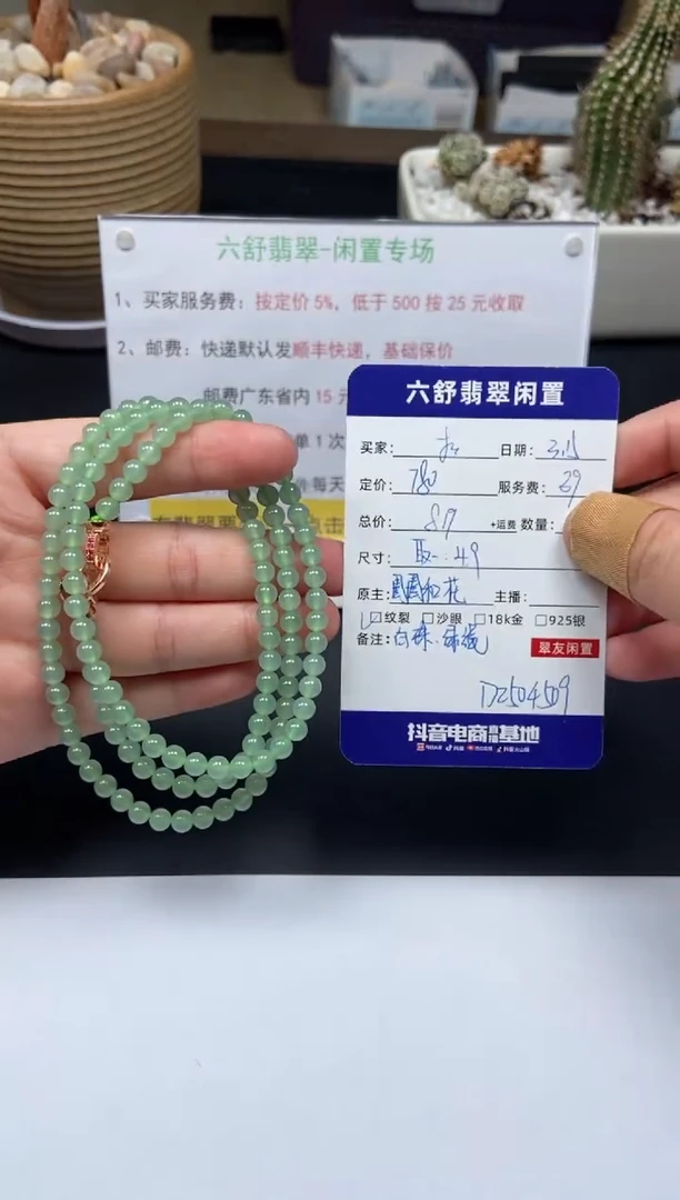 【闪购商品】翡翠未镶嵌颈饰D2504509