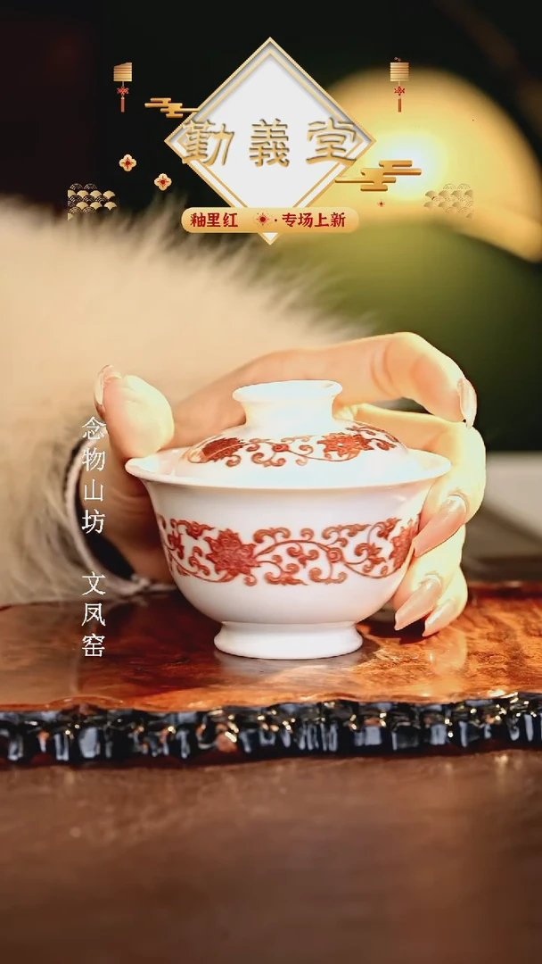 【闪购商品】瓷片勤义堂............