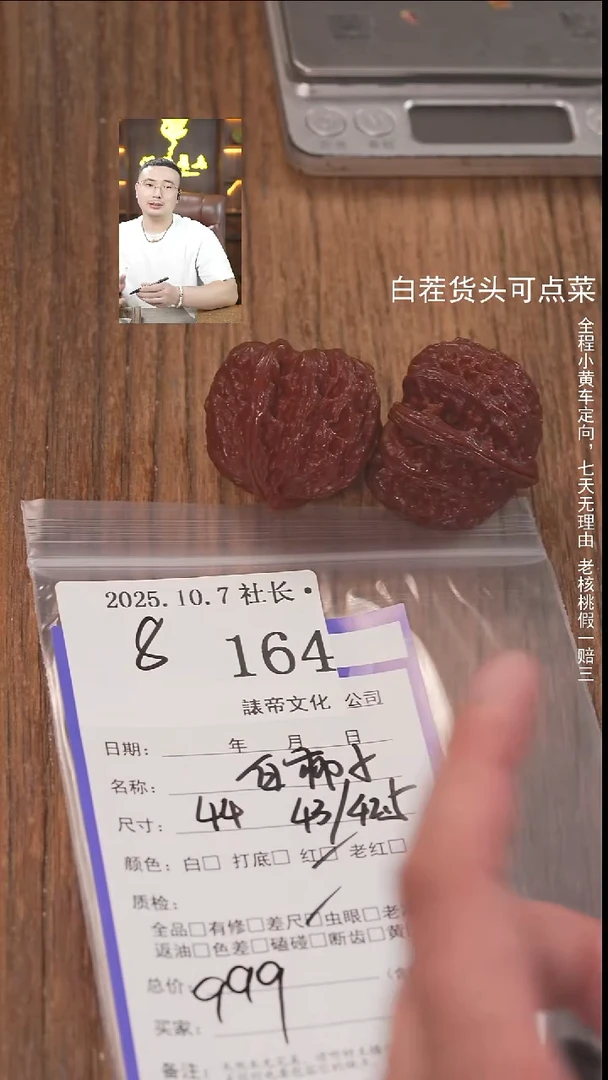 把件文玩核桃前**梦諘帝文化164白狮子