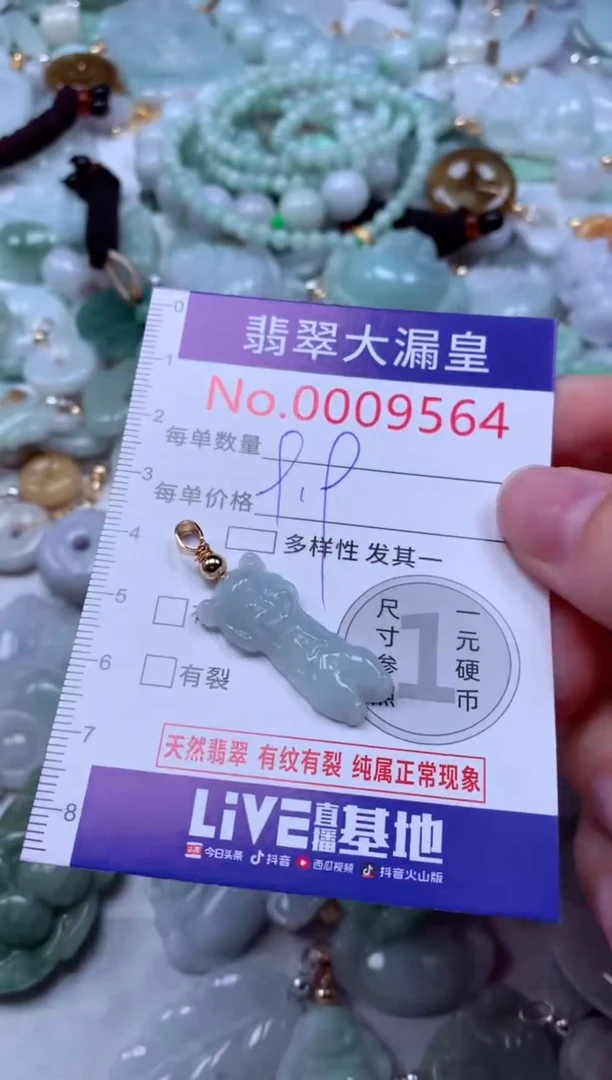 吊坠(不含链)未镶嵌翡翠9564