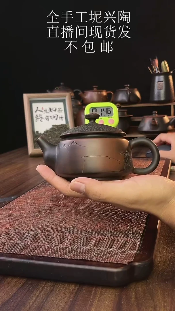 水**形new直播间手工壶链接617