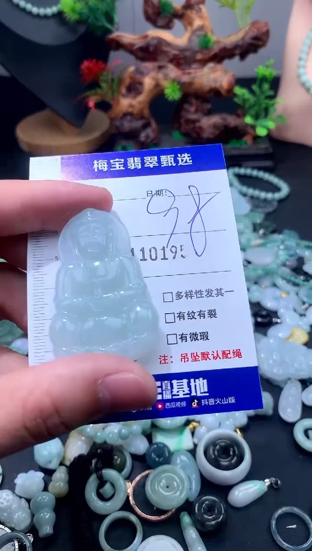 颈饰未镶嵌翡翠98