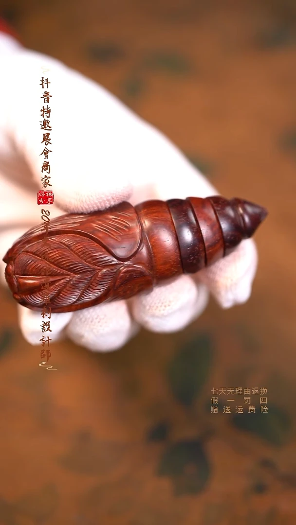 檀香紫檀（小叶紫檀）木雕款蝉蛹