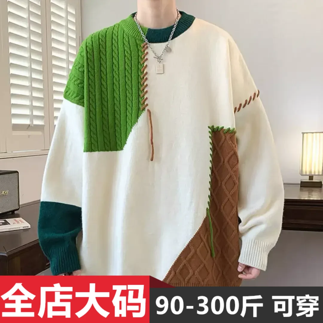 秋冬新款潮流毛衣男慵懒高级感加大码宽松圆领针织衫加厚撞色外套
