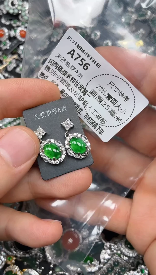 颈饰未镶嵌翡翠A756耳钉