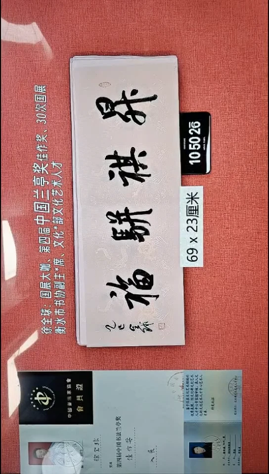 书法102    徐老师书法作品