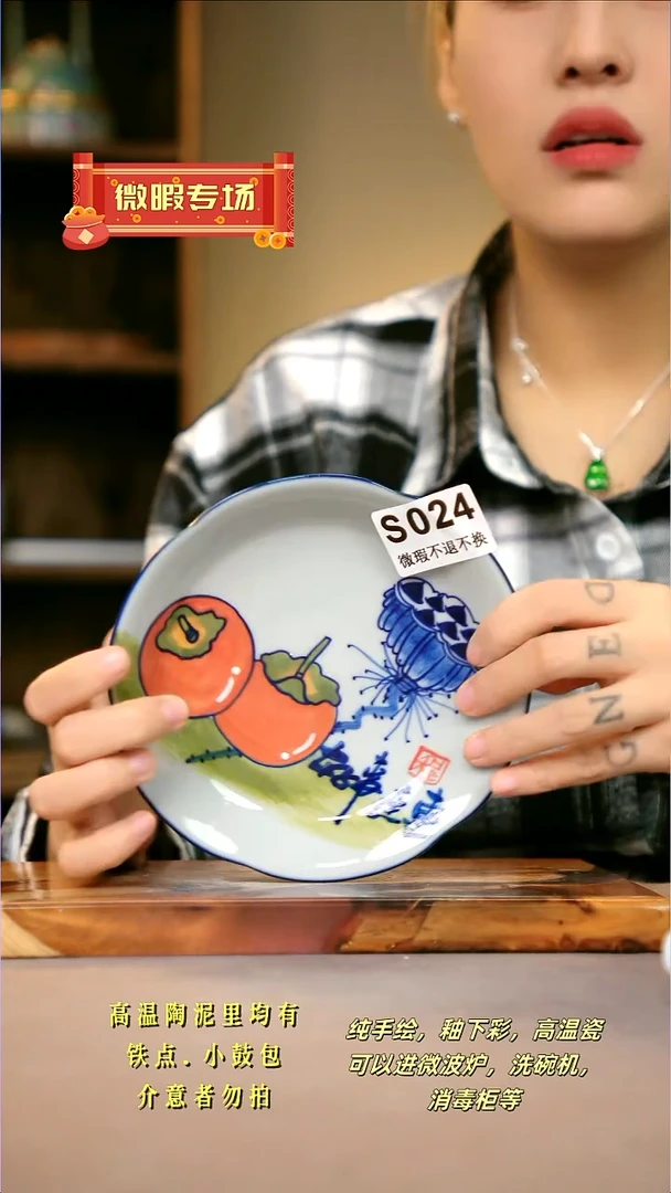 WS024新十二器瓷器