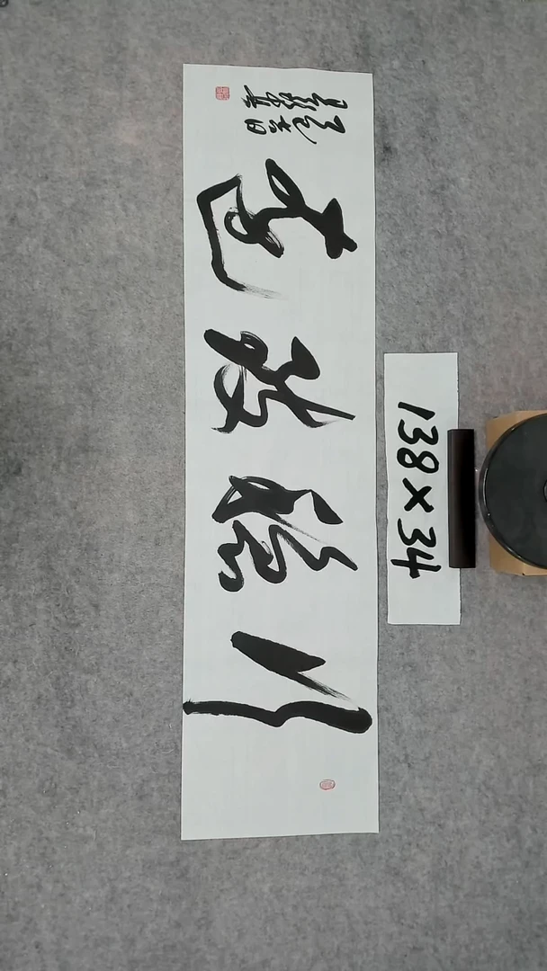 书法吕老师书法作品