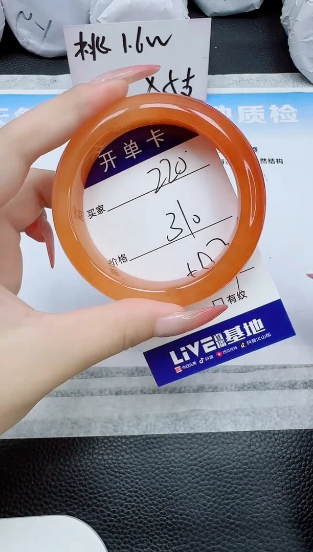 石英质玉手镯未镶嵌220