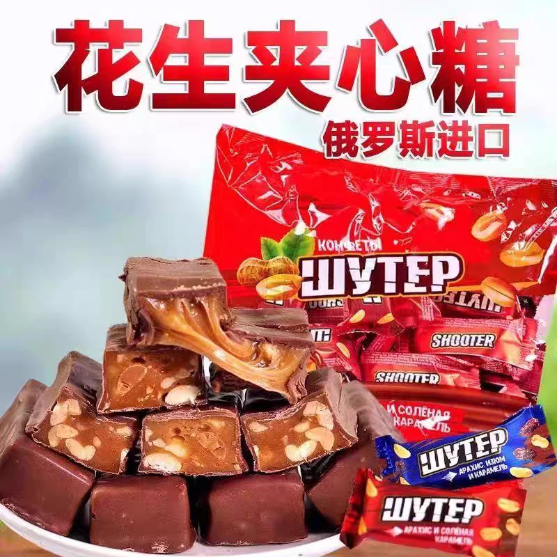 俄罗斯原装进口俄洛哆牌巧克力花生夹心糖果500克