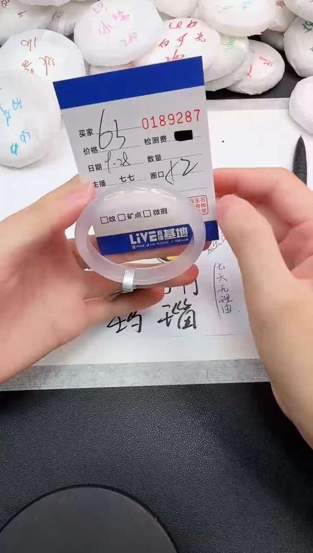 手镯玛瑙/玉髓未镶嵌9287