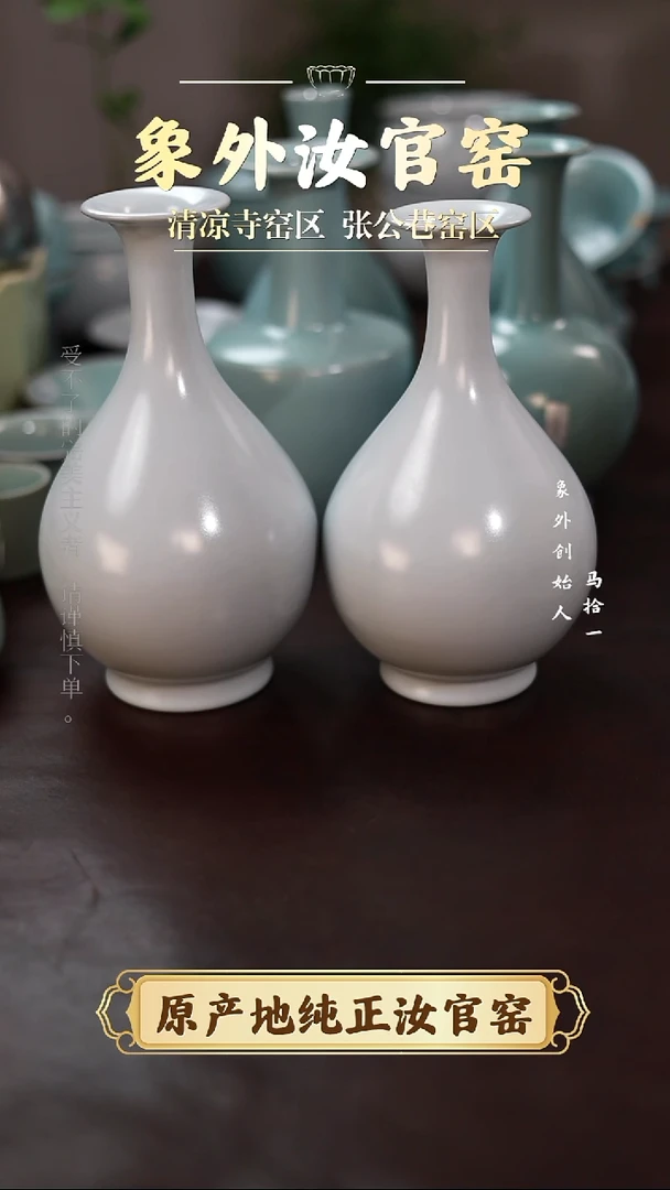 杯山*语1240 1237微瑕清凉寺月白玉壶春一对