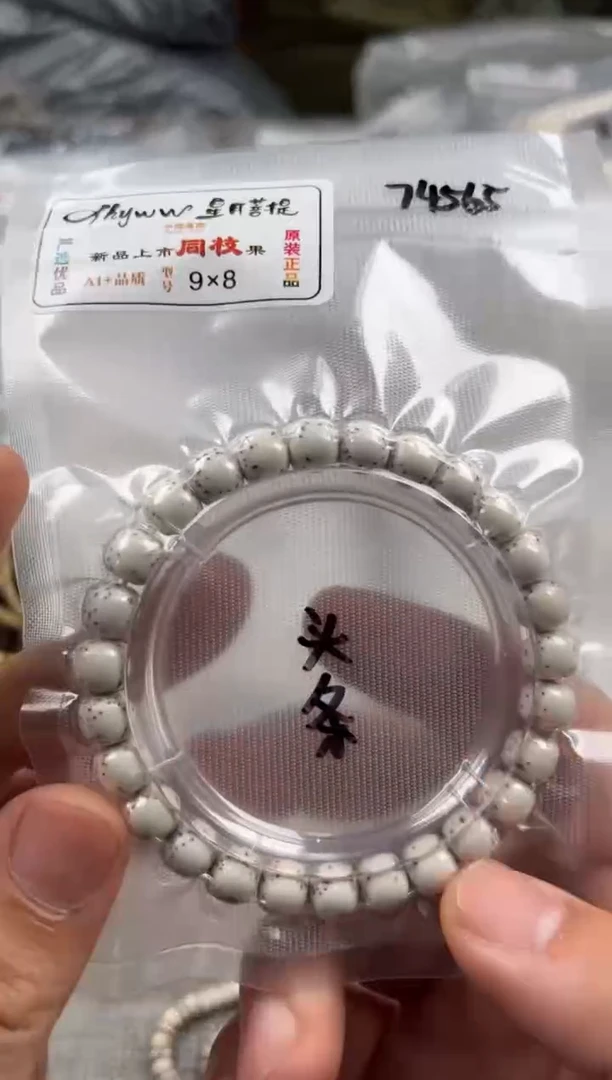 吊坠星月菩提8.7mm无月大留白河豚单圈