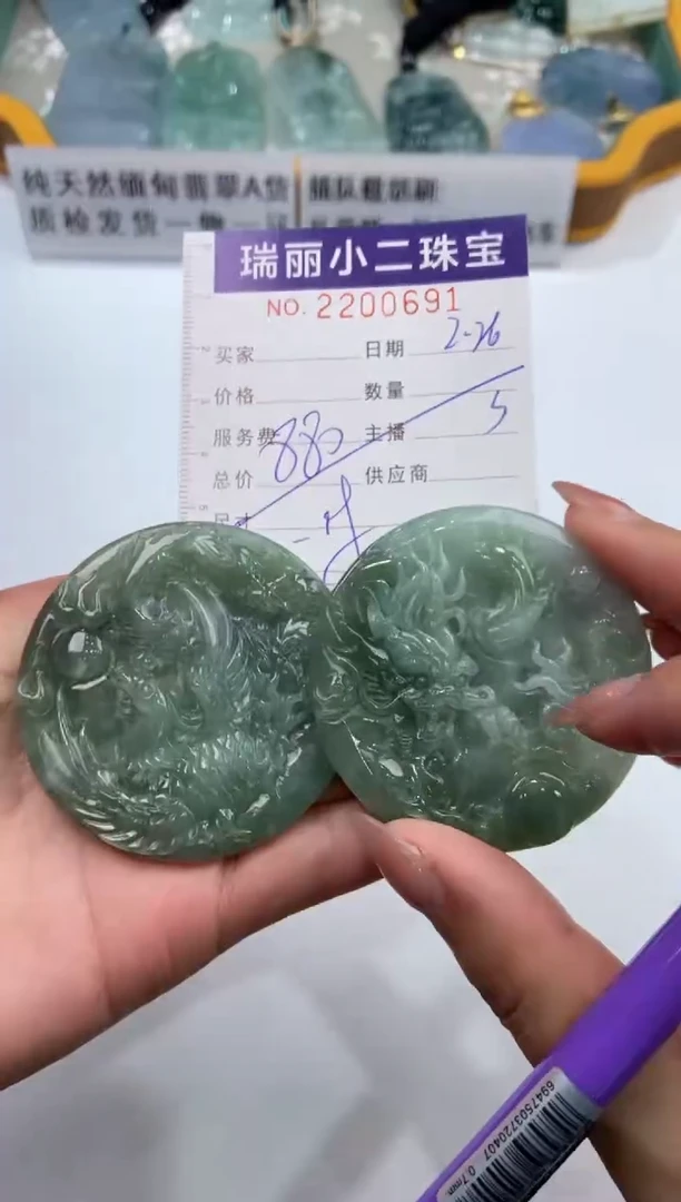 【闪购商品】翡翠挂件未镶嵌2200691  