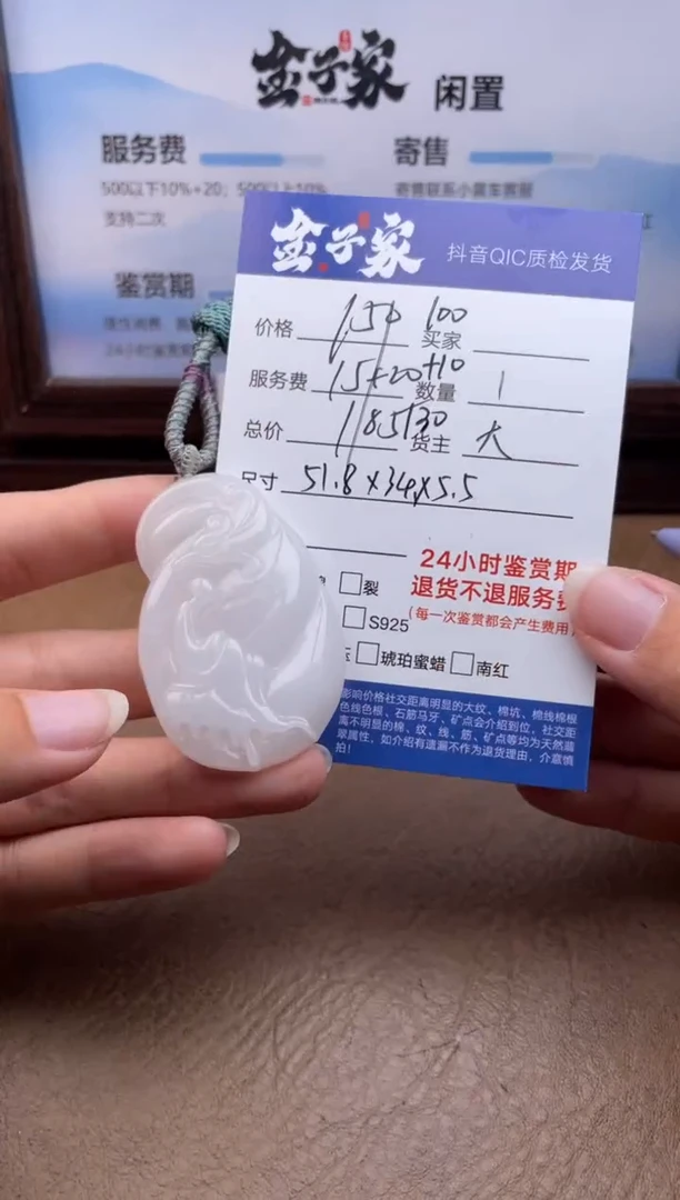 颈饰未镶嵌翡翠555482404