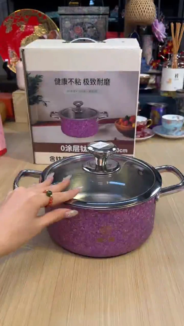 86纯钛汤锅-紫色