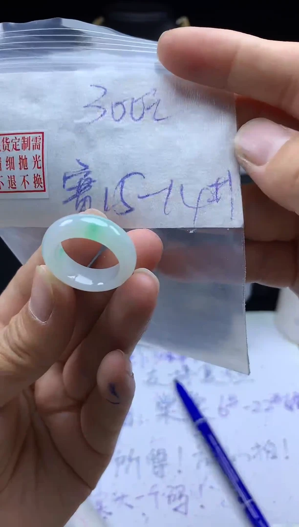 未镶嵌定制翡翠毛货需精细抛光戒圈14#