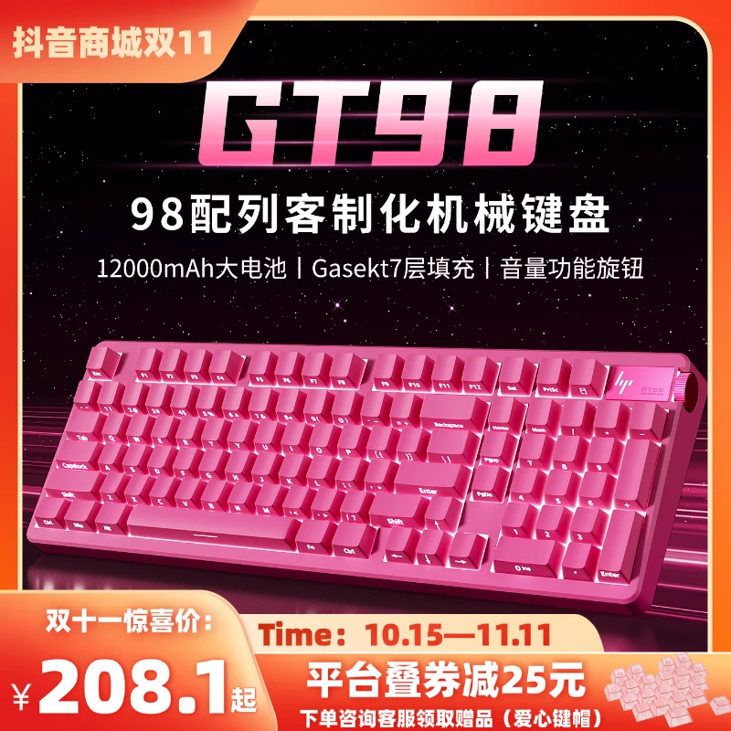 HP/惠普【抖音双11】GT98三模无线蓝牙机械键盘长续航办公游戏通用
