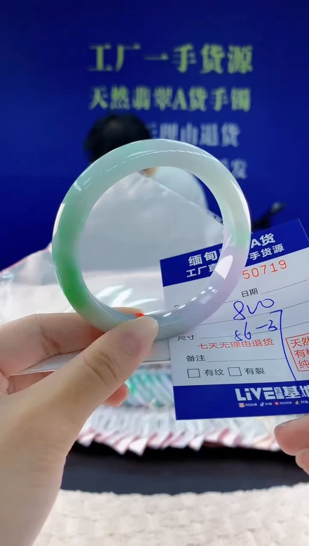 未镶嵌手镯翡翠19