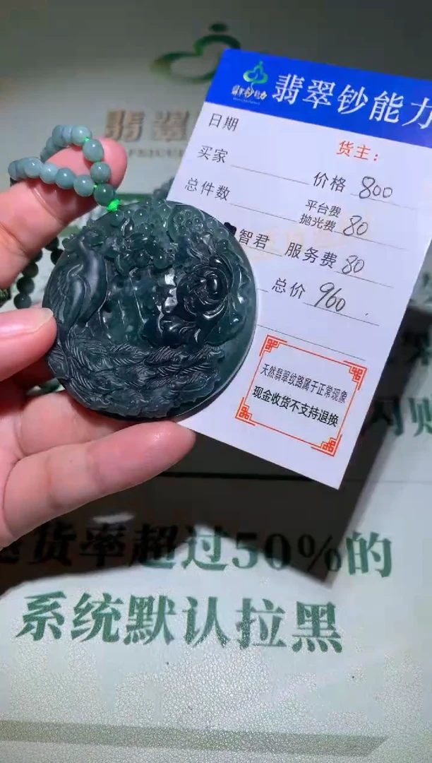 未镶嵌定制翡翠毛货-不退不换