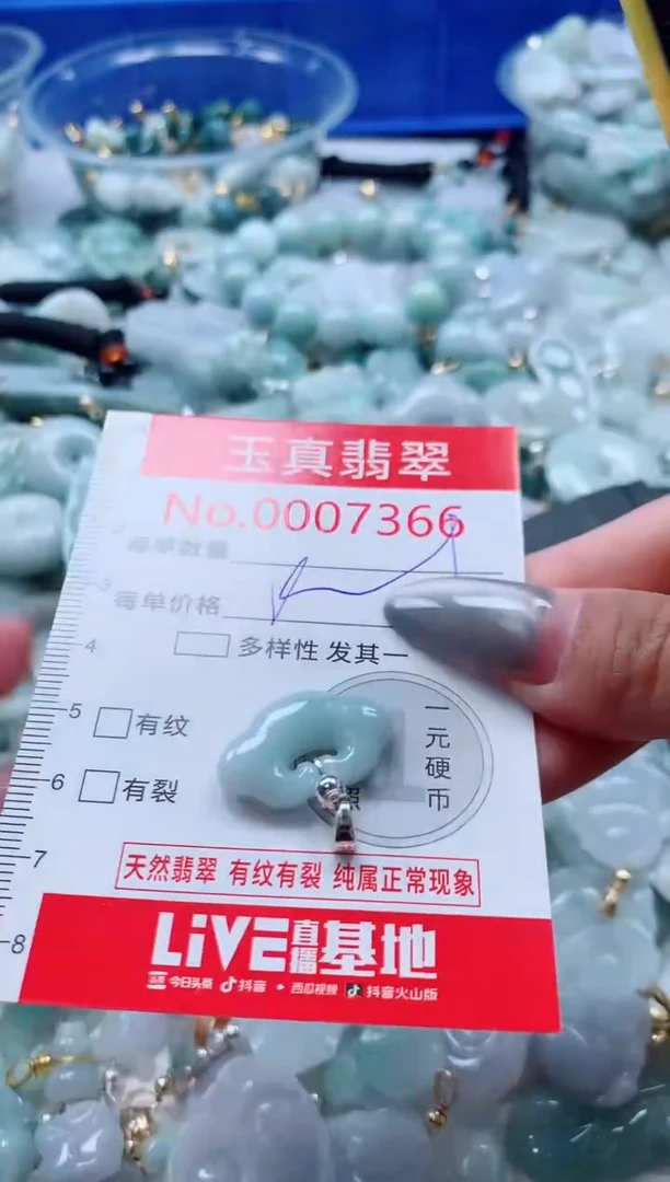 吊坠(不含链)未镶嵌翡翠7366