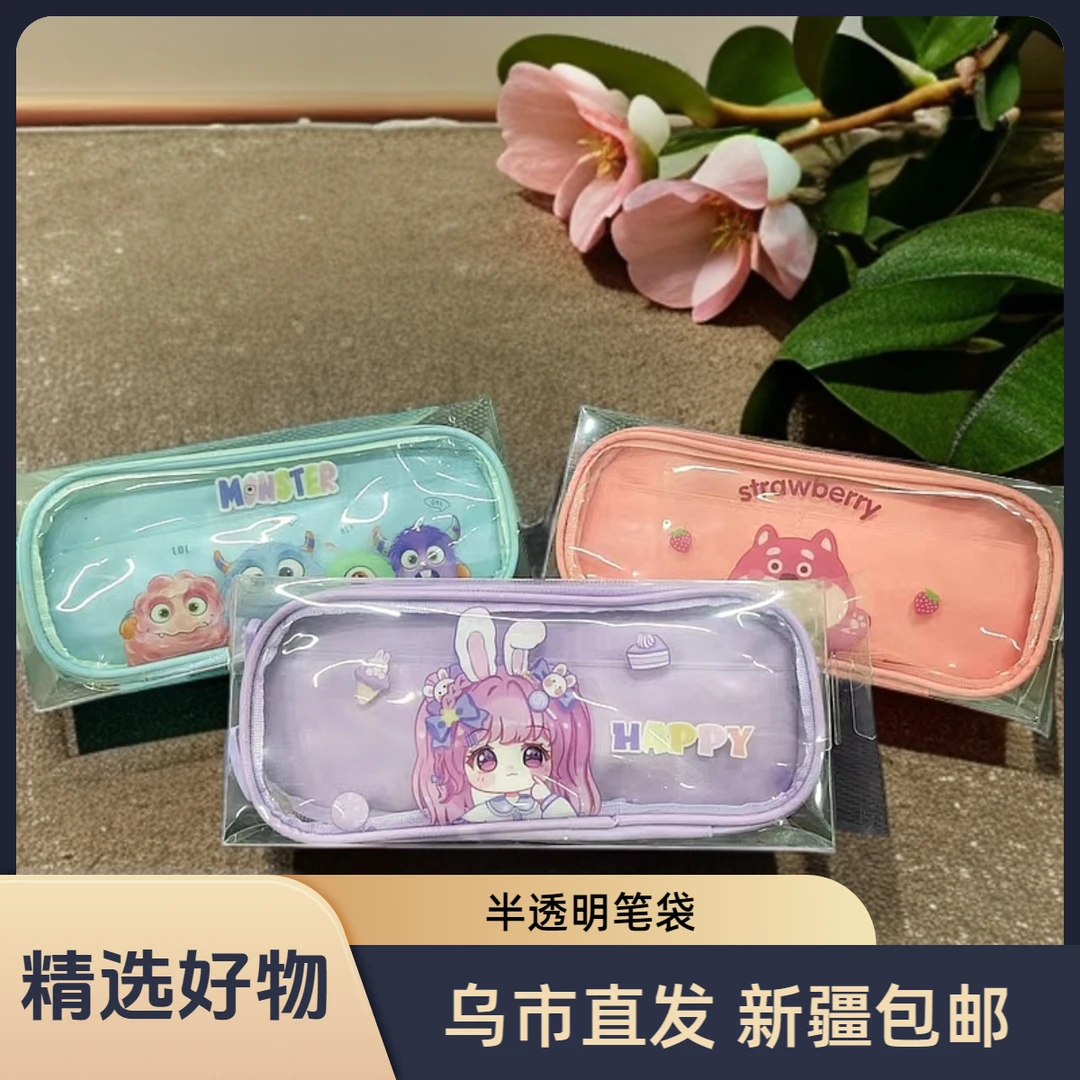【新疆包邮】文具盒笔袋简约大容量学生高颜值半透明笔袋