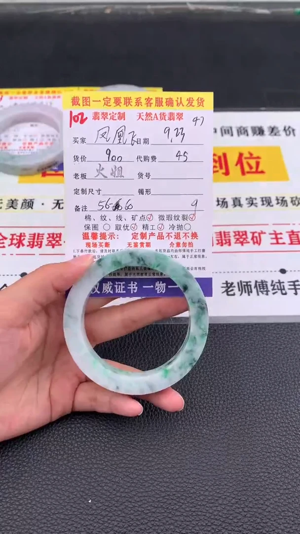 未镶嵌定制翡翠凤*飞102#翡翠手镯定制链接