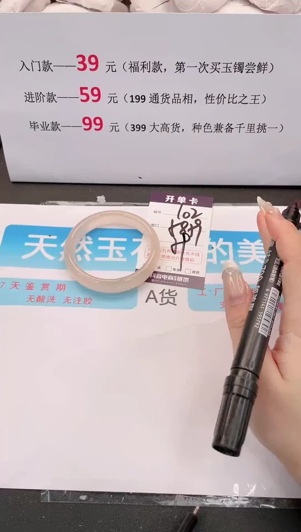 未镶嵌手镯石英质玉编码102