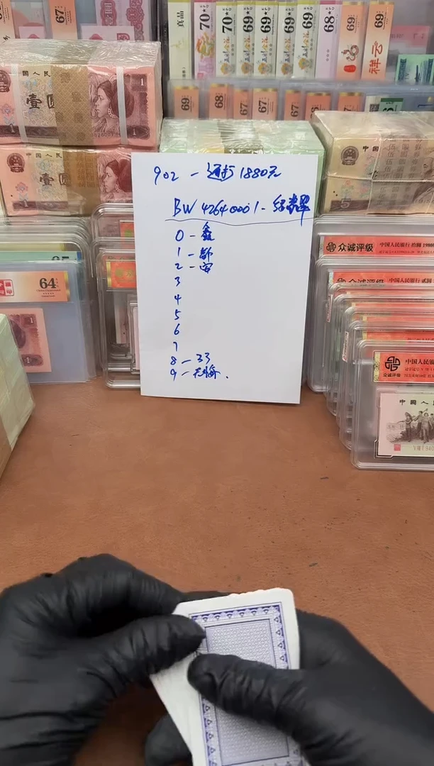 安*李902  BW42640001捆通打刀货