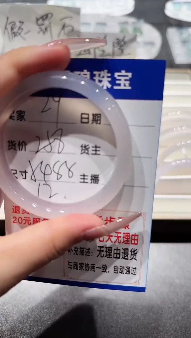 玛瑙/玉髓手镯未镶嵌29-白月光-54+