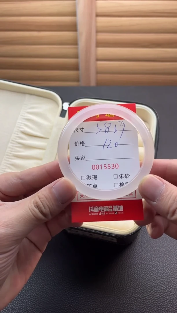 手镯玛瑙/玉髓未镶嵌15530