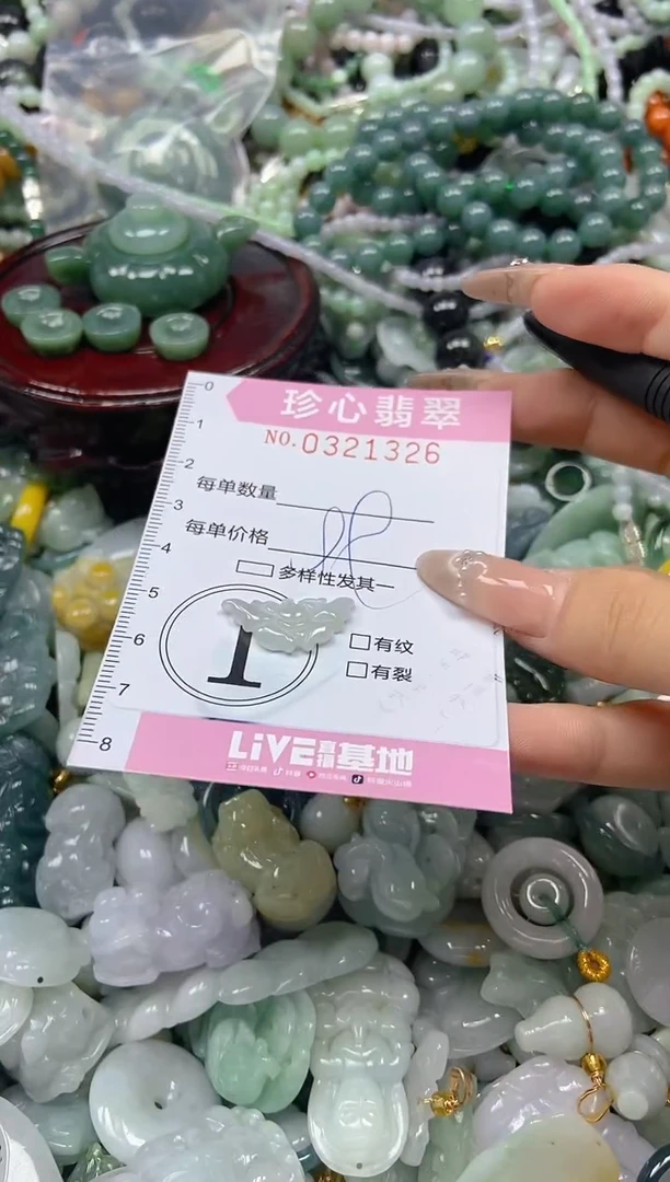 翡翠未镶嵌颈饰闪购0321326