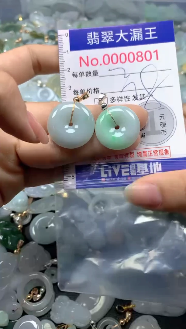 颈饰未镶嵌翡翠801
