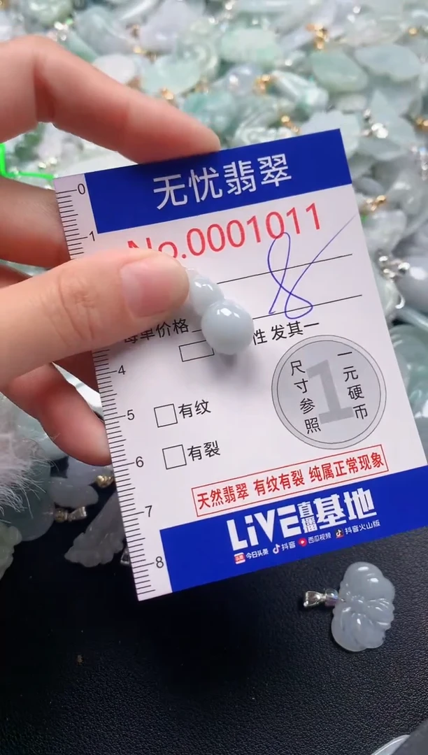 吊坠(不含链)未镶嵌翡翠1011