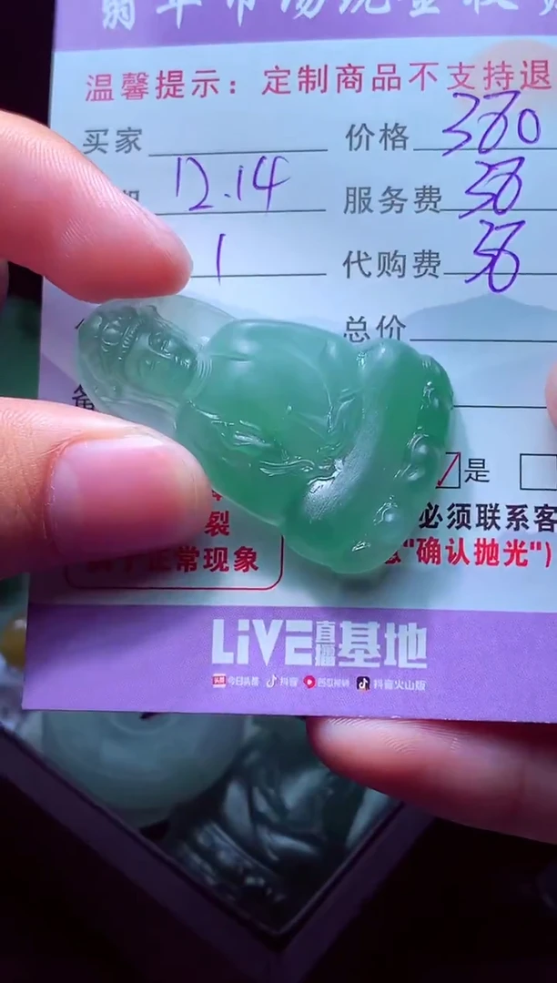 未镶嵌定制翡翠为**缪毛货翡翠定制518426