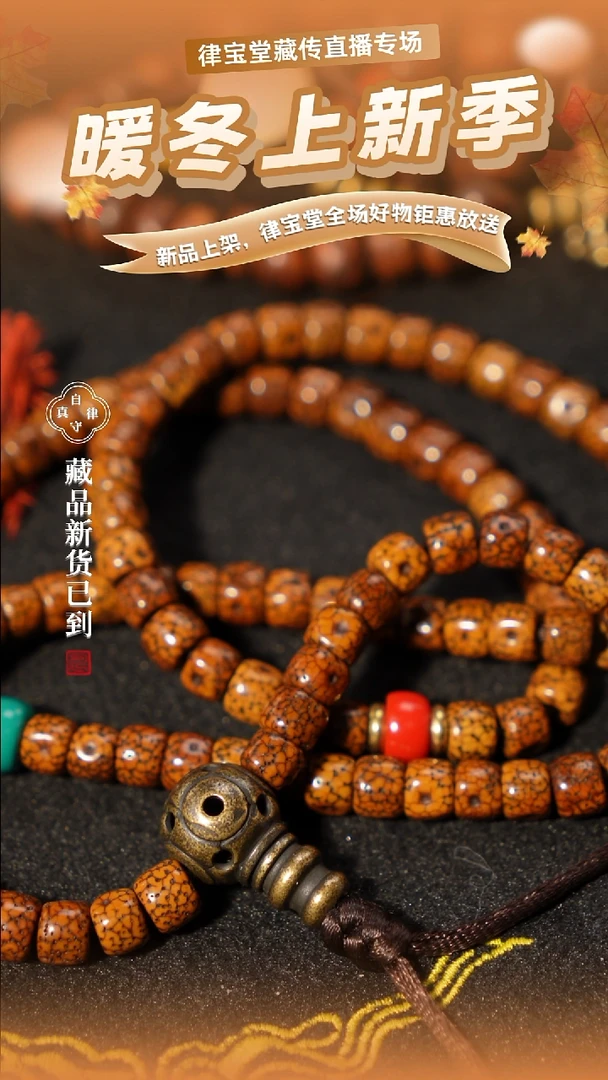 手串星月菩提月*?星月菩提念珠手串