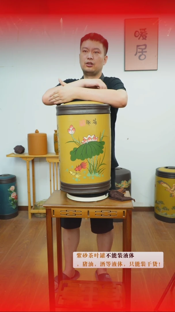 宜兴原矿紫砂茶叶罐