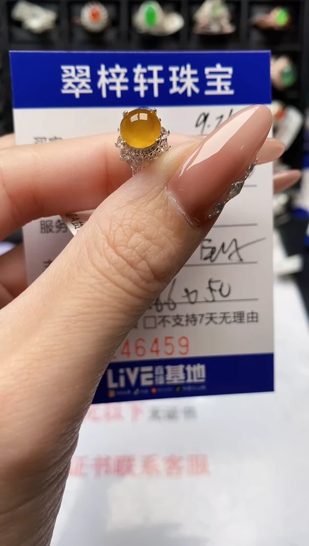 未镶嵌戒指翡翠6459