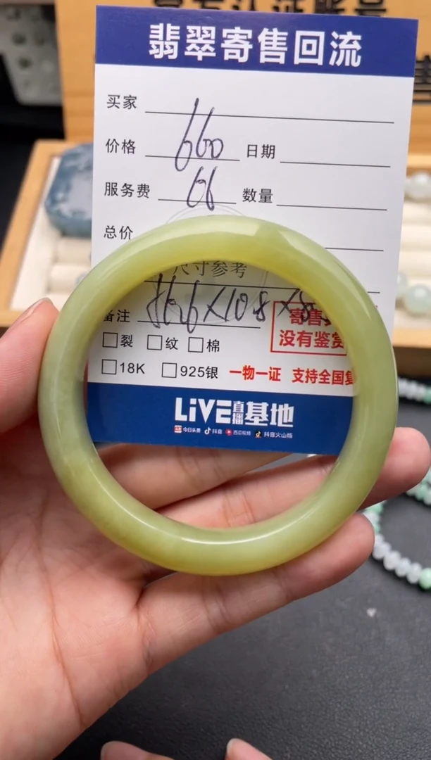 未镶嵌手镯和田玉10146833