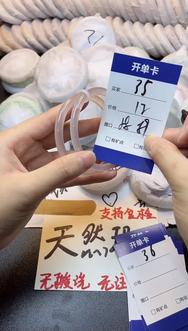 手镯玛瑙/玉髓未镶嵌35