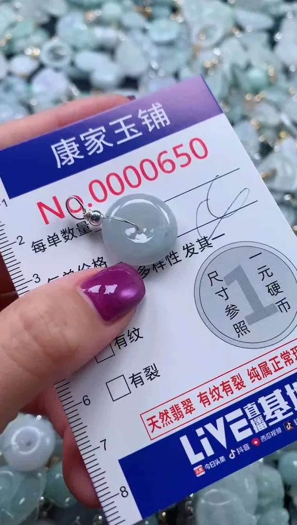 颈饰未镶嵌翡翠650