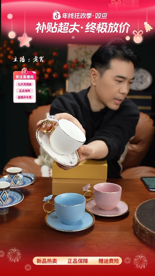 高端礼品（VIL家）蝴蝶单杯碟彩色-TY