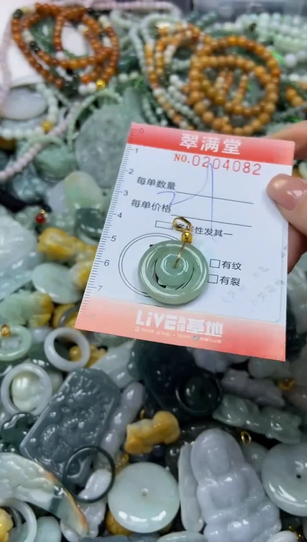 颈饰未镶嵌翡翠闪购0204082